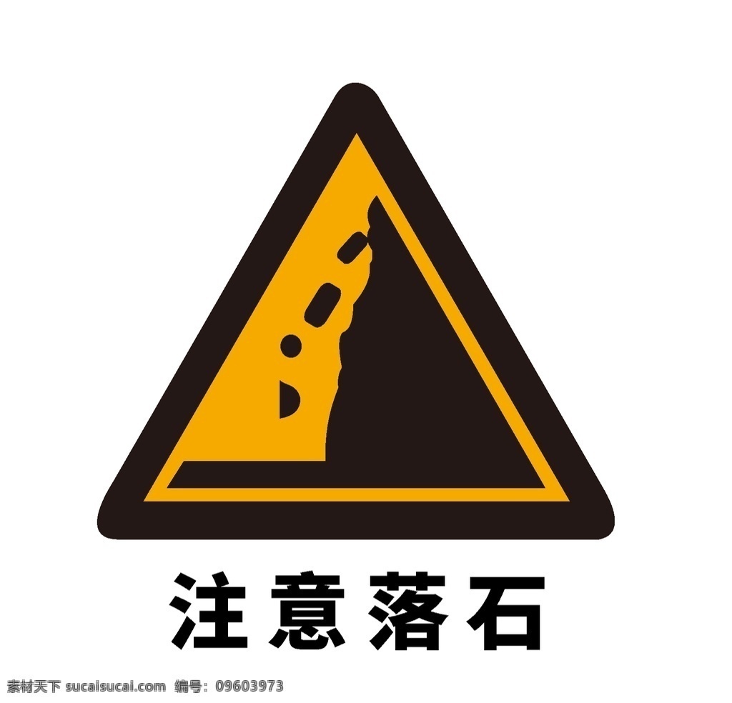 矢量交通标志 注意落石图片 注意落石 交通标志 交通标识 交通标牌 交通符号 交通设施 交通指示标识 交通警示标识 交通指示标牌 交通指示图标 交通警示图标 交通警示牌 交通警示标牌 道路交通标识 道路交通标志 道路交通标牌 道路交通图标 公路交通标识 公路交通图标 标志图标 公共标识标志