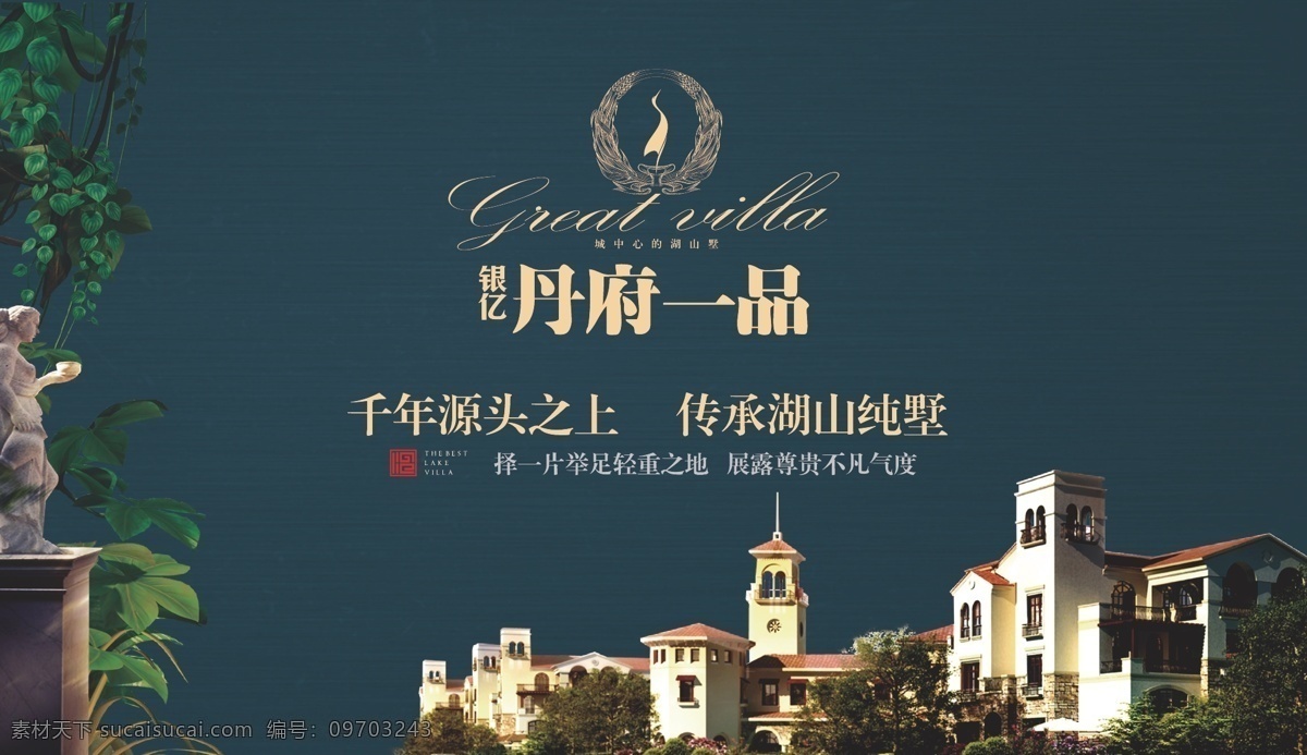 丹府 一品 地产 背景 房地产背景 丹府一品 大气地产背景 地产展板 房地产 大气展板 稳重 简约 金色 深蓝色 展板模板