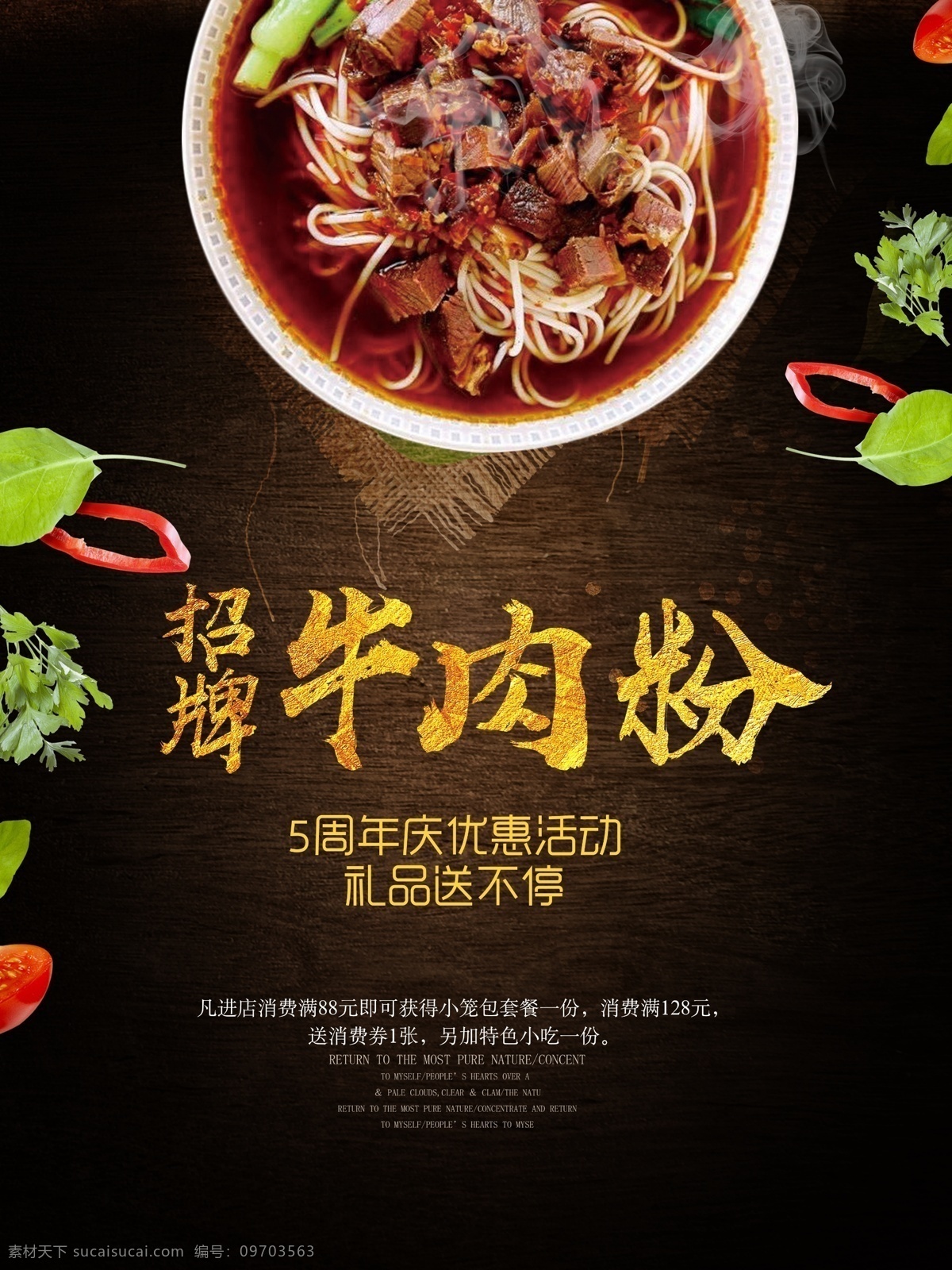 米线文化 过桥米线菜单 米线广告 米线美食 云南米线 牛肉米线 麻辣米线 鸡丝米线 鸡肉米线 过桥米线海报 过桥米线 云南过桥米线 米线海报 米线节 过桥米线小吃 过桥米线特色 过桥米线文化 过桥米线包装 过桥米线传说 过桥米线传单 美食文化