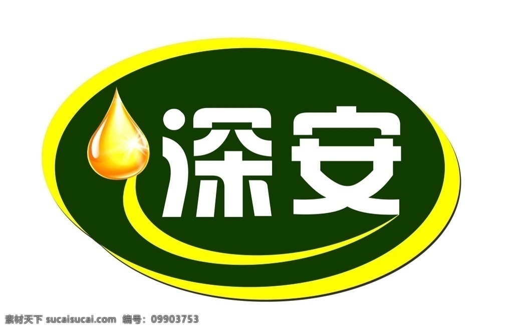 logo 食用油 商标 分层 原图 效果 文字 标志图标 其他图标