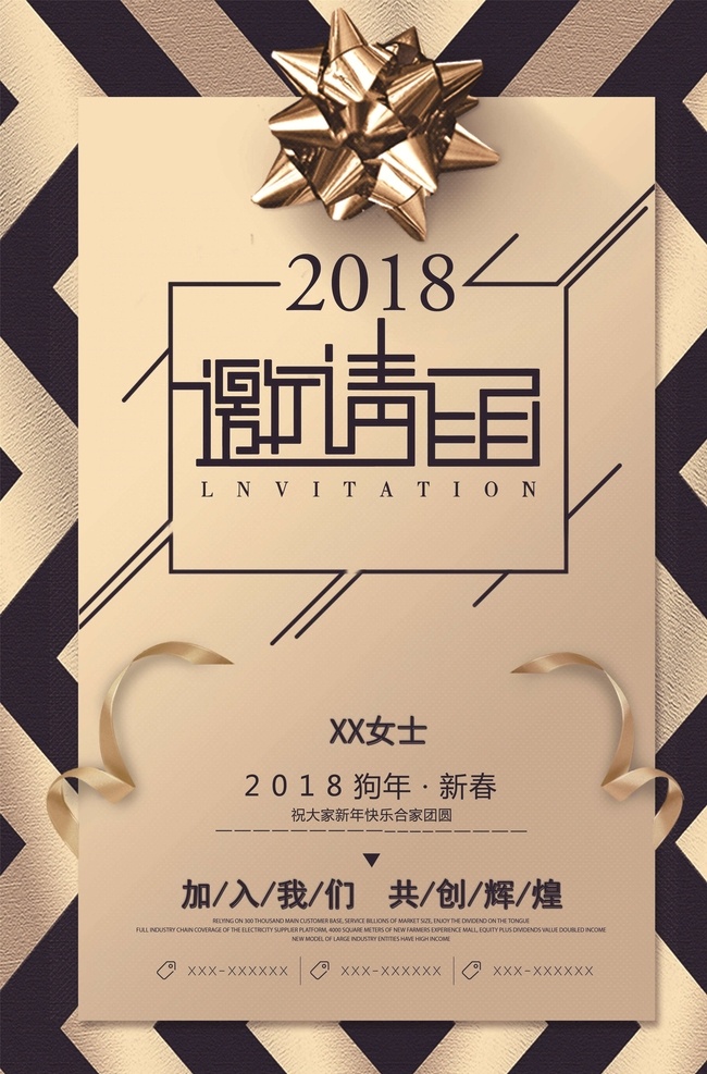 邀请函海报 婚庆 结婚邀请函 邀请 企业邀请函 公司邀请函 欧式邀请函 庆典邀请函 会场邀请函 活动邀请函 地产邀请函 创意邀请函 高雅邀请函 精美邀请函 邀请函设计 国外邀请函 红色邀请函 宴会邀请函 酒席邀请函 会展邀请函 开业邀请函 高档邀请函 时尚邀请函 邀请函 婚庆邀请函