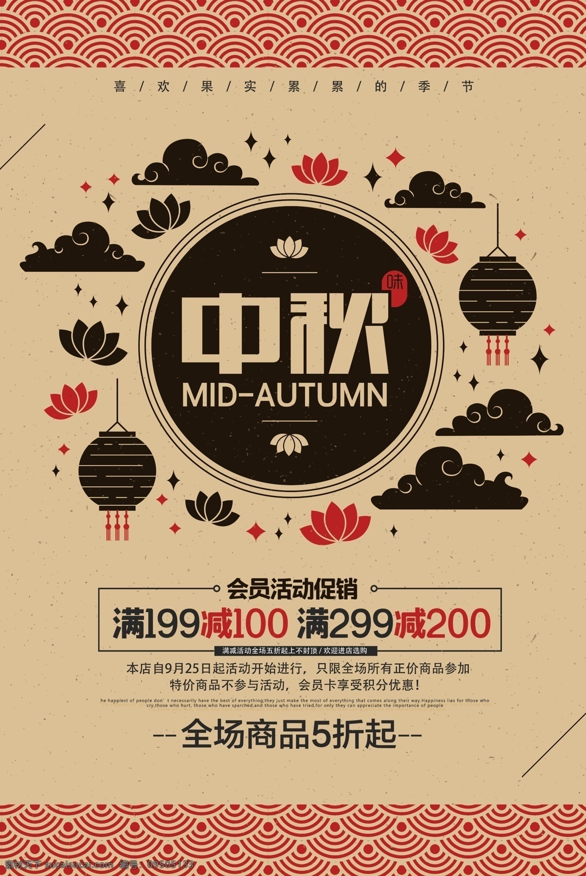 牛皮纸 风格 中秋节 中秋 味道 节日 促销 海报 微信 祥云 创意 重阳节 中秋佳节 展板 中秋展架 月饼海报 中秋活动 中秋促销 淘宝 中秋易拉宝 云纹 花好月圆 中国风 月亮 玉兔 排版 传统节日 八月十五