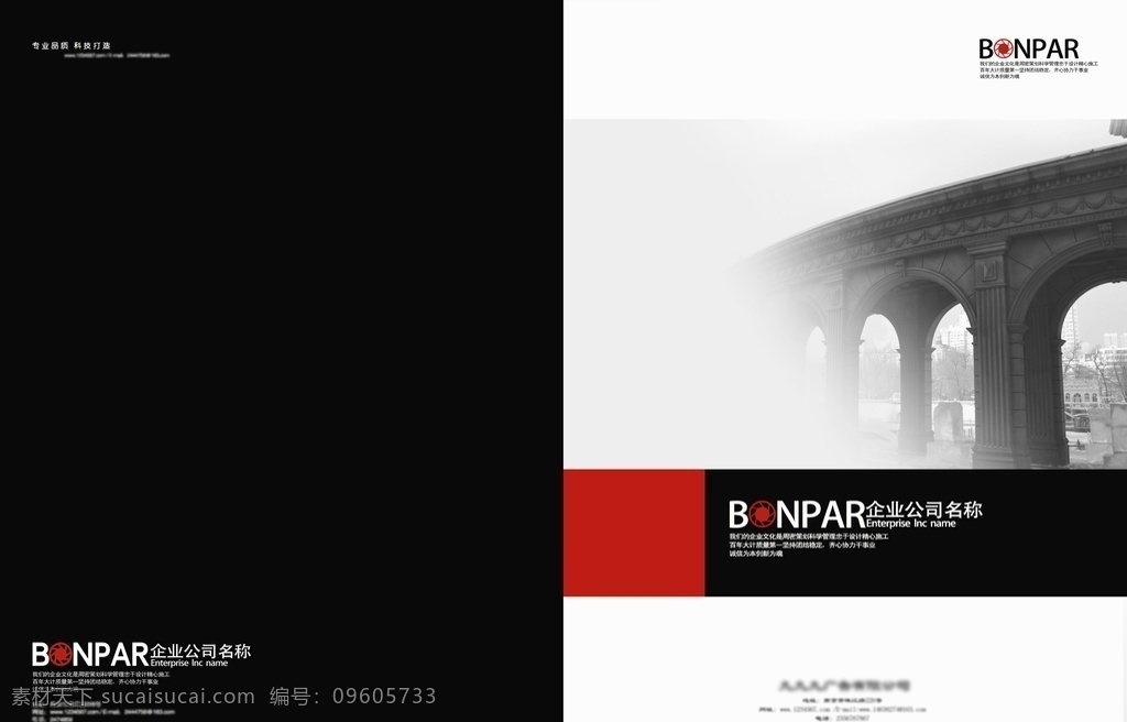 简约 个性 封面设计 模板 画册封面 企业画册封面 画册 集团画册封面 公司画册封面 产品画册封面 高档画册封面 电子画册封面 工业画册封面 简约画册封面 信息画册封面 机械画册封面 招商画册封面 能源画册封面 工贸画册封面 物流画册封面 科技画册封面 画册封面模板 简洁画册封面 金融画册封面 标书封面 金色画册 分层