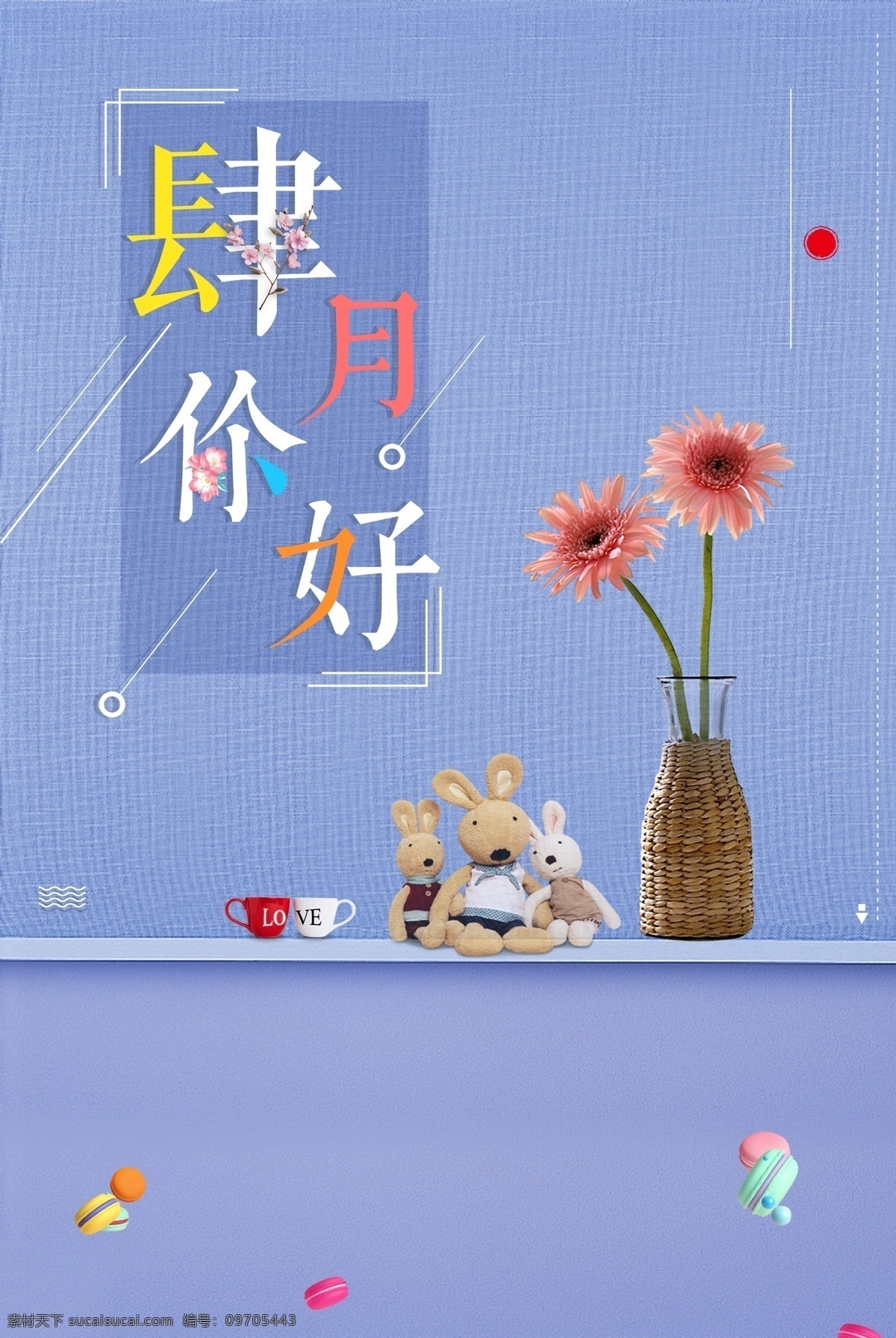 你好 四月 清新 简约 背景 花卉 春天 大气 简约背景 你好四月 商业配图