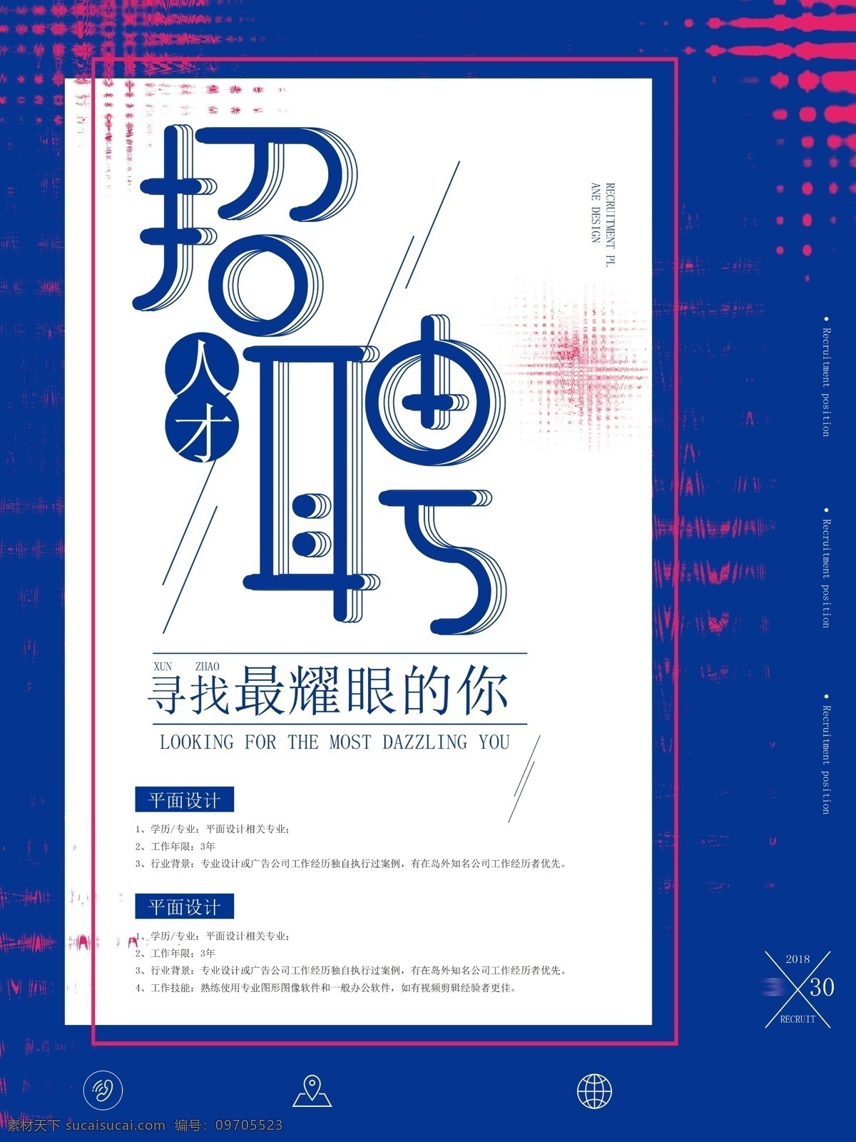 招聘海报 招聘模板 招聘展板 招聘x展架 招聘展架 招聘宣传券 招聘宣传单 招聘吊旗 招聘单页 校园招聘 招聘会 服务员招聘 理发师招聘 销售员招聘 会计招聘 业务员招聘 销售经验招聘 保险员招聘 银行招聘 服务业招聘 it企业招聘 设计师招聘 前台招聘 招聘标语 招聘口号 加入我们 共赴钱程
