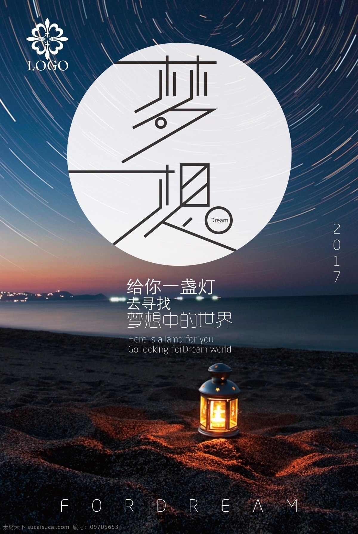 流星励志海报 励志海报 企业海报 励志 飞跃 新起点 新跨越 文化创意 励志标语 企业标语 励志文化 文化标语 历程大气企业 励志企业 企业大气 跨越发展 放飞梦想 跨越 新起点新跨越 企业励志 起点 2019 梦想远航 创意招牌 大气创意海报 青春背景 青春 励志背景 青春励志 水墨 艺术 墨汁 中国风 招贴设计