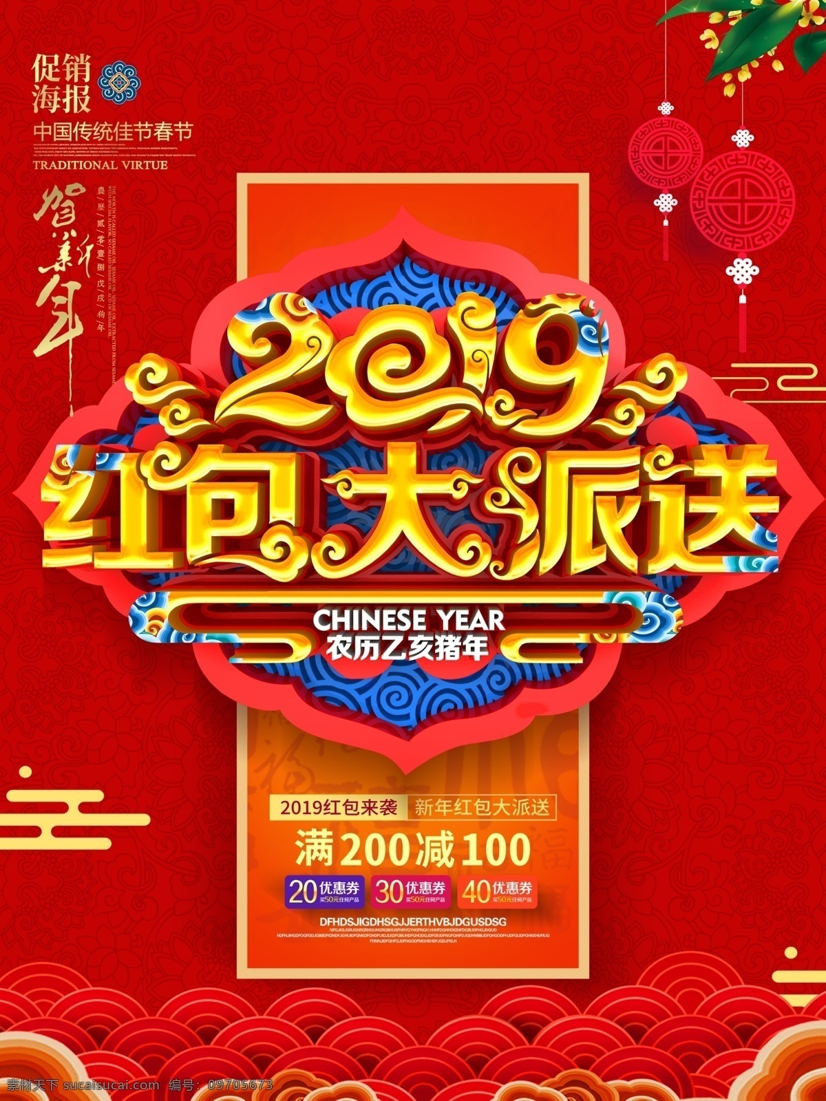 红包大派送 抢红包 派送红包 疯狂抢红包 新年活动 新年送礼 抢红包海报 红包 春节红包 手机红包 新年红包 红包海报 红包背景 发红包 送红包 抢红包广告 快来抢红包 抢红包背景 红包促销 微信红包 红包图片 红包雨 红包满天飞 抽红包 支付宝红包