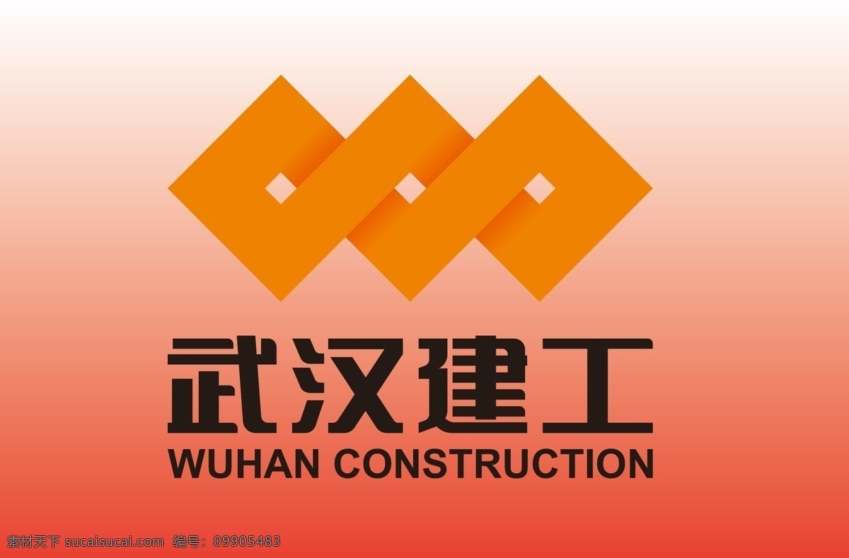 武汉 建工 集团 股份 有限公司 标志 有限 公司 logo 矢量图 标志图标 企业