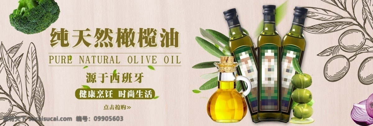 木纹 背景 天然 橄榄油 促销 海报 banner 纯天然 电商 淘宝