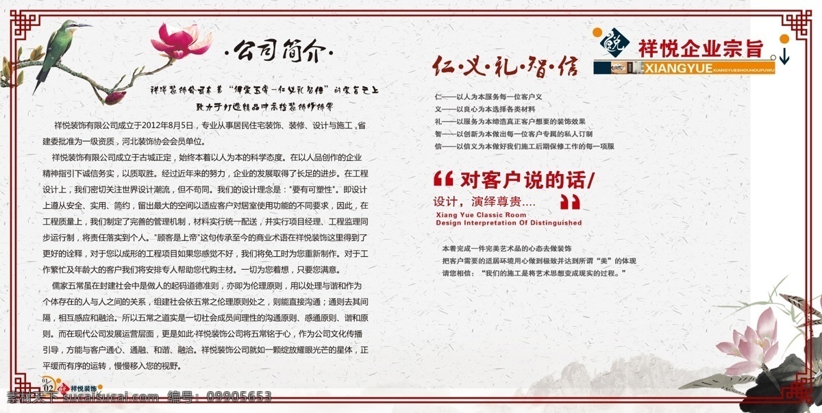 中国风画册 图册 图册设计 中国风 水墨 画册 画册设计