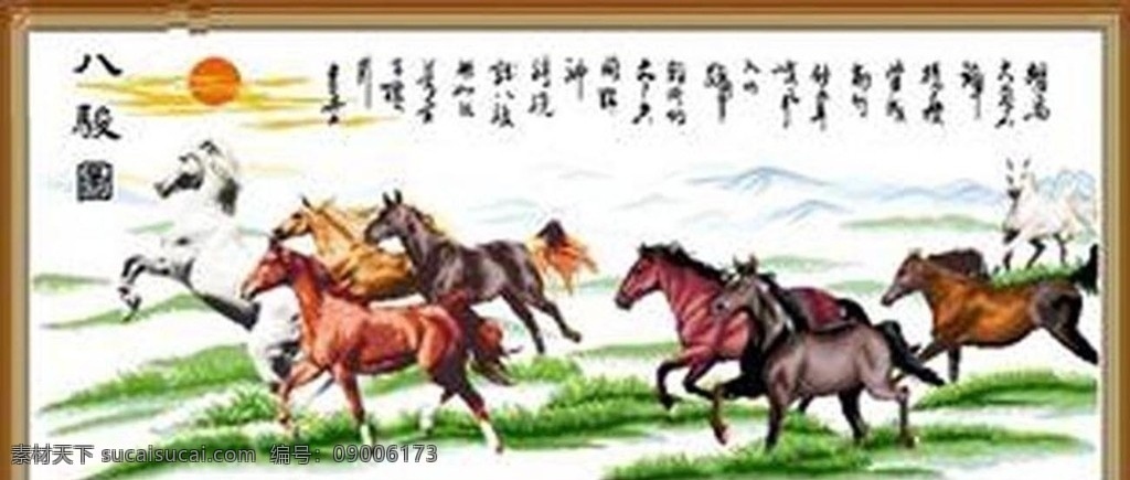 十字绣源文件 八骏雄风 前程万里 图纸图片 马 图纸 十字绣图纸 十字绣 源文件库 源文件 装饰画 diy 手工 工艺品 大图 新图 中国文化 艺术 pat