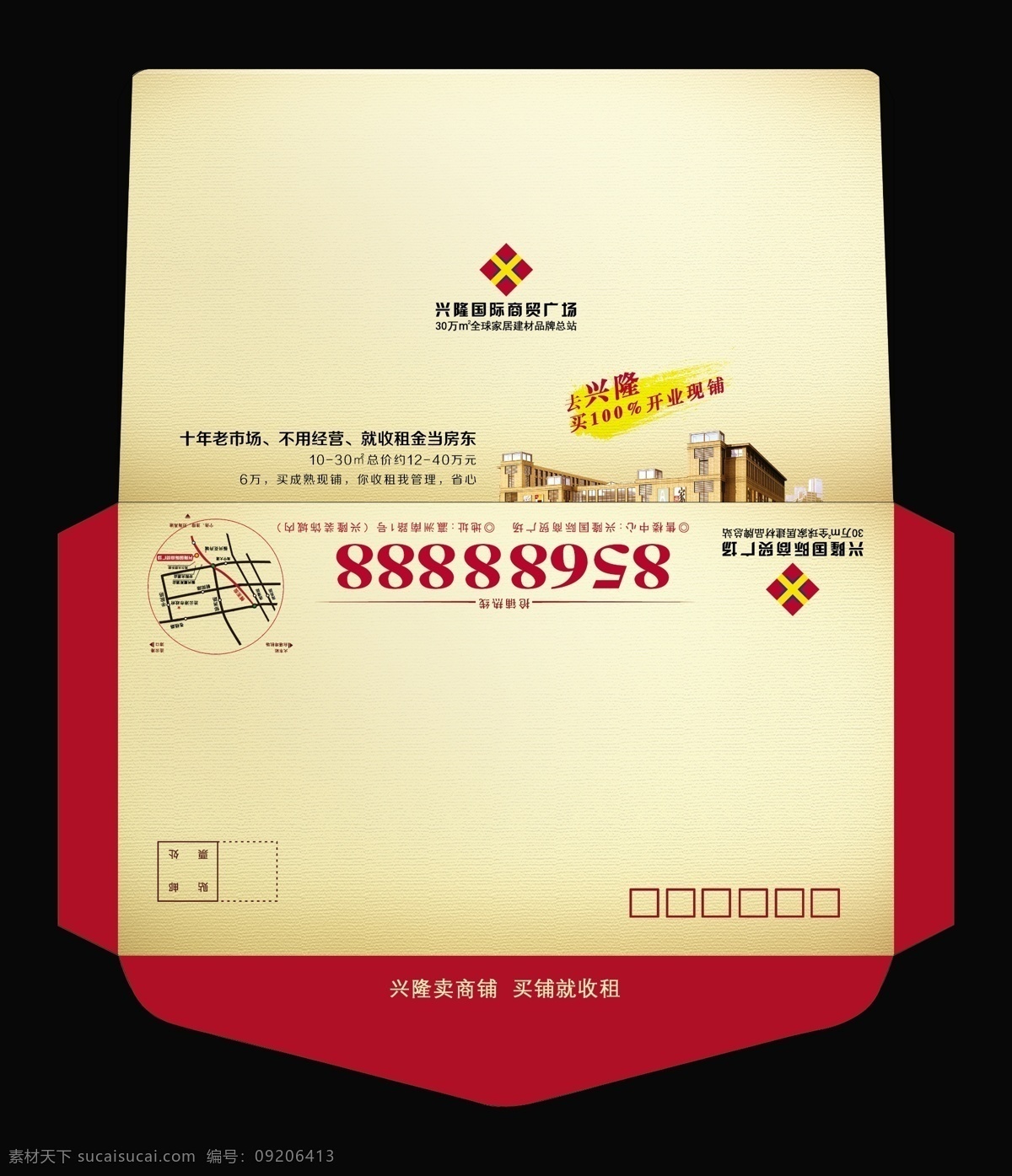国际 商贸 红色 米黄 信件 邮票 附件 原创设计 原创包装设计