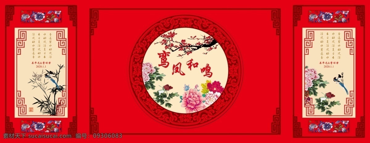 新中式婚礼 红色婚礼 中式婚礼 鸾凤和鸣 梅花 鸳鸯 婚礼logo 婚礼背景 牡丹