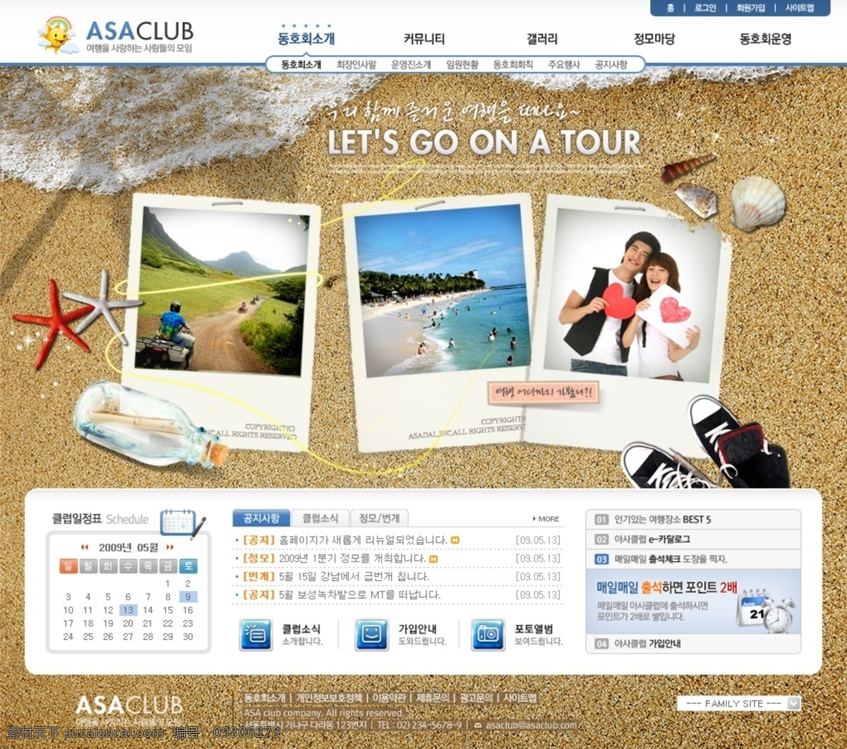 旅游网站 模板 psd素材 韩国网站模板 旅游网站模板 网页模板 网页素材