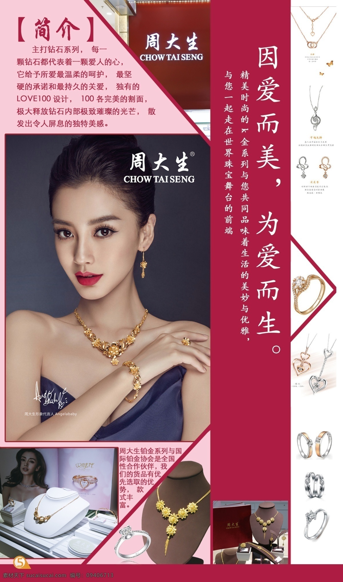 黄金册子 dm 导购手册 黄金 黄金画册 戒指 金店 可爱小熊 企业画册 商场 首饰 金店册子 周大生 珠宝 宣传册 宣传单 折页 海报 钻戒 钻石 原创设计 原创画册
