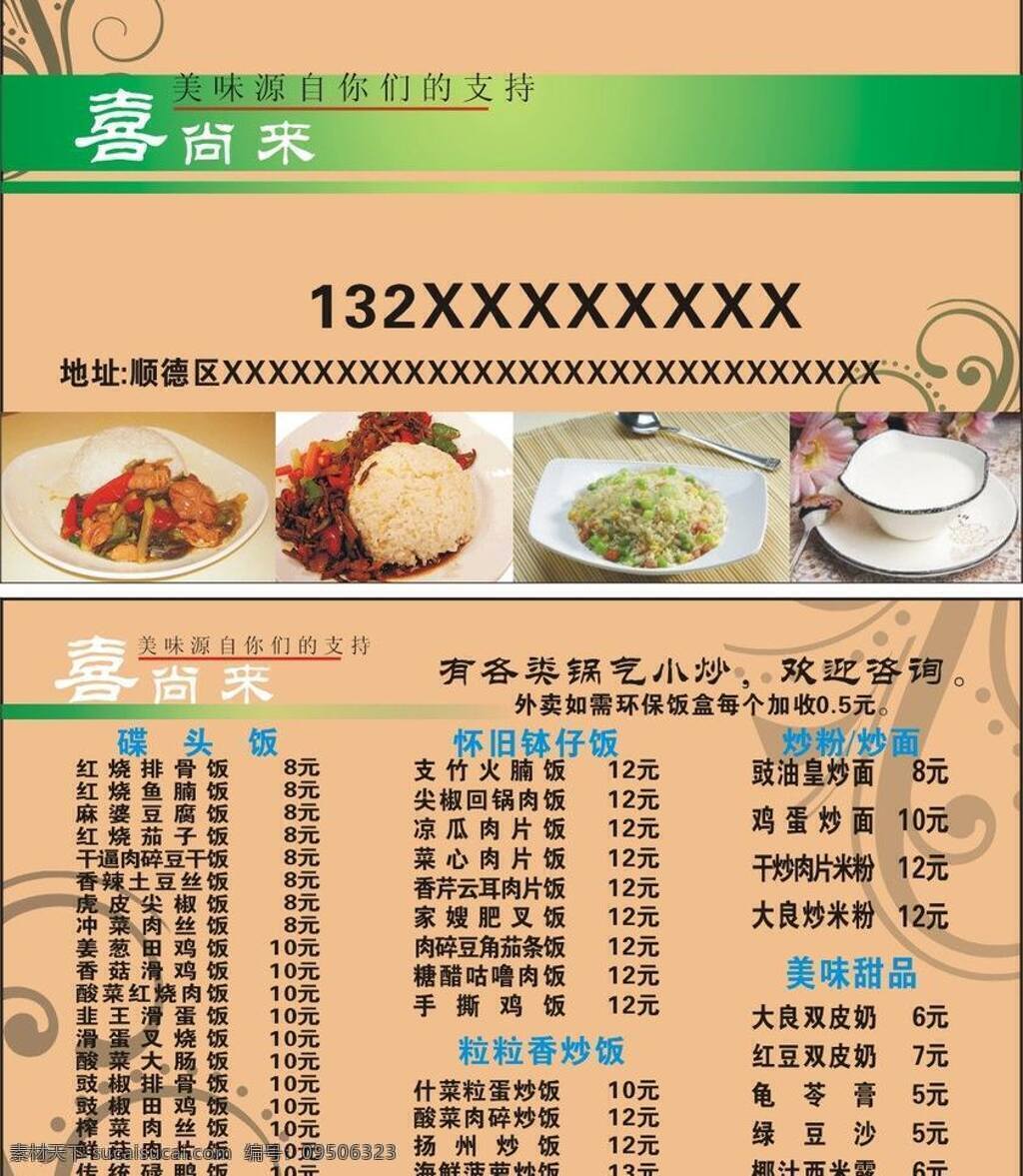 餐厅 名片 餐厅名片 大方 大气 古典 精美名片 名片卡片 矢量 模板下载 名片卡 广告设计名片
