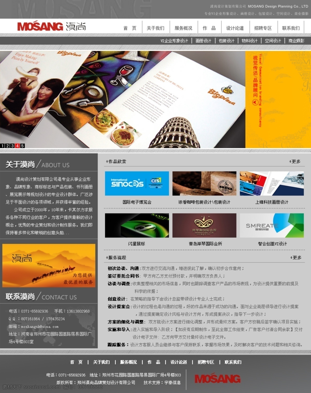 视觉传达 网页 网页模板 网页设计 网站 源文件 中文模版 网页素材