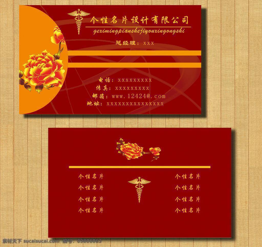 另类 名片 个性名片 另类名片 名片卡片 深沉名片 名片专题 矢量 名片卡 广告设计名片