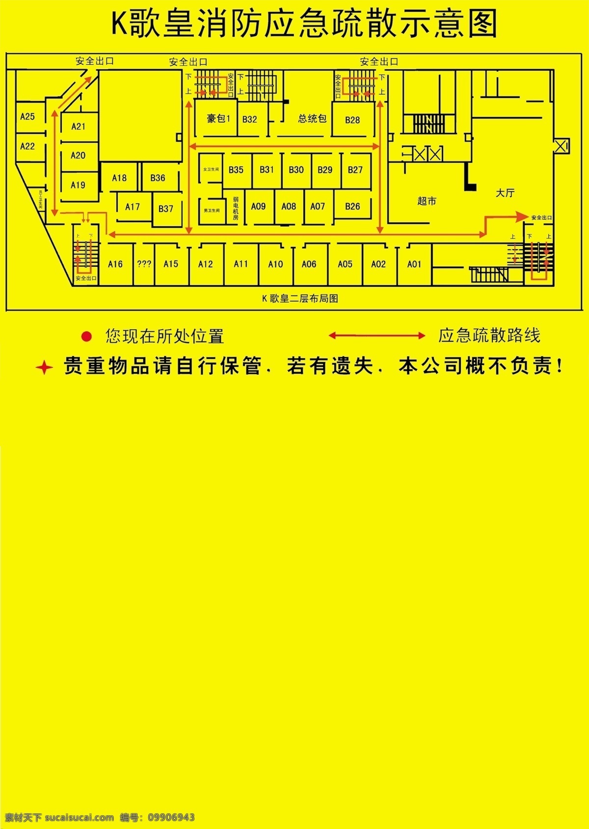 消防 示意图 逃生 消防示意图 psd源文件