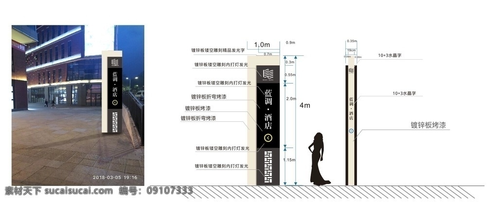 酒店导视牌 精神丰碑 简约丰碑 导视牌 酒店 室外广告设计