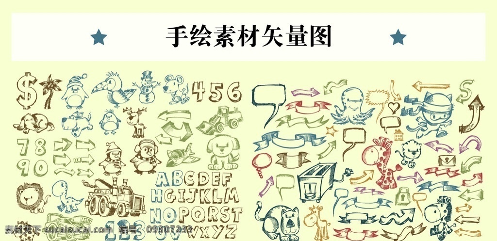 手绘素材 对话框 标签 动物 猫 狗 车 老鼠 雪人 数字 鸟 英文字母 企鹅 狮子 牛 箭头 飞机 章鱼 鹿 面包机 底纹边框 其他素材