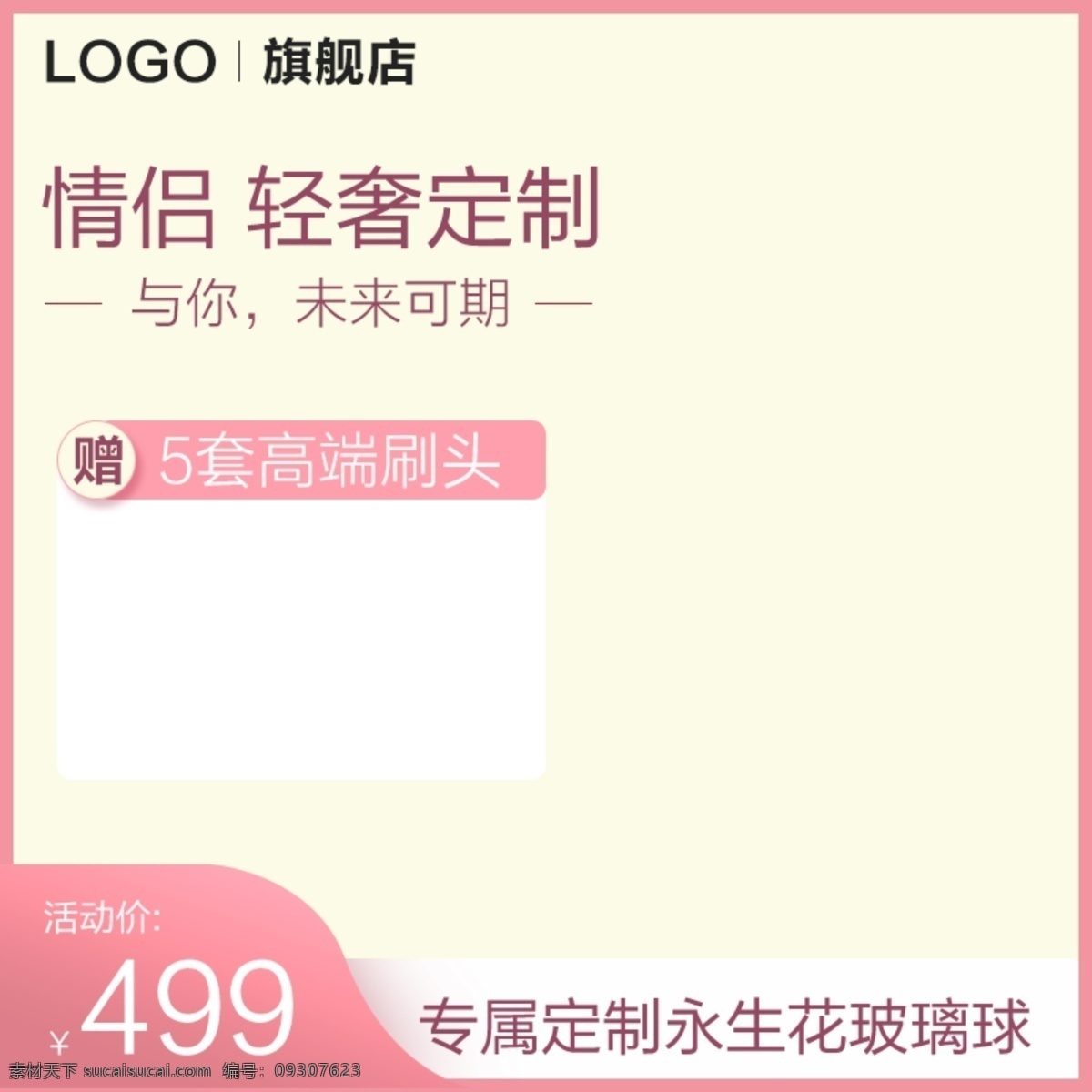 粉色 少女 淡雅 简约 主 图 聚 划算 活动 通用 模板 赠 双十一 双十二 促销 主图 优惠券 触底价 直降 咨询有力 联系客服 好评有力 年中大促 年终大促 大促 降价 聚划算 直通车图 推广图 小家电 1212 1111 跳楼价 疯抢 历史最低价