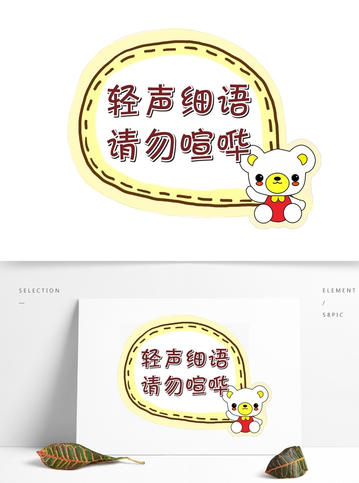 花草牌 爱护小草 异形牌 景区花草牌 小区花草牌 雕刻花草牌 卡通花草牌 创意造型 造 型花草牌 公园提示牌 学校标语 温馨提示牌 温馨提示卡 学校温馨提示 温馨提示版式 清新温馨提示 美容温馨提示 商场温馨提示 商店温馨提示 清新背景 海报模板