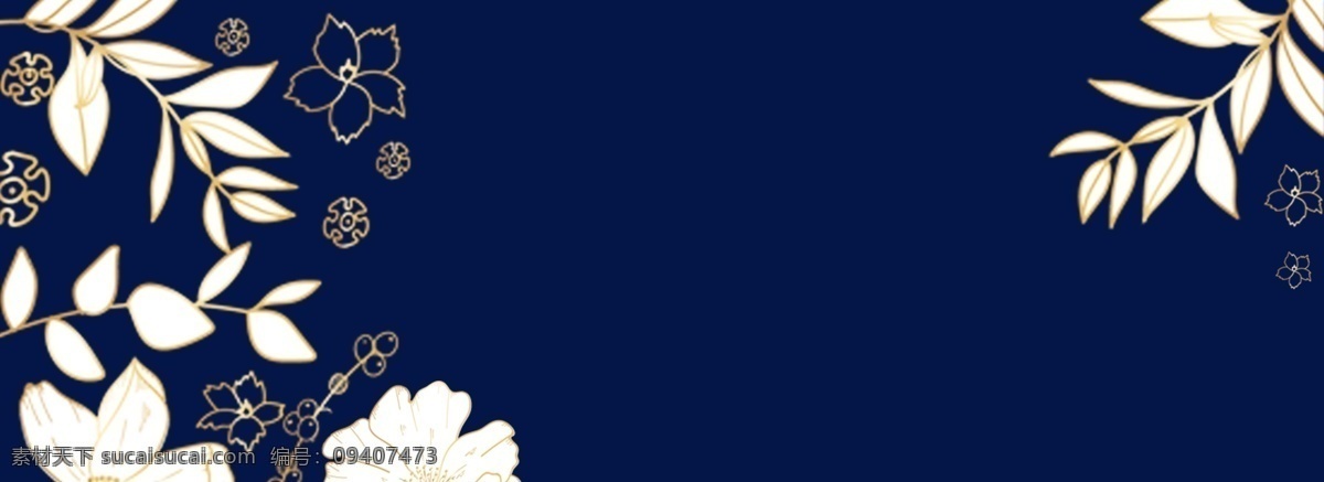 蓝色 简约 新中国 风 金色 花卉 植物 电商 淘宝 背景 烫金 新中国风 花卉植物 邀请函 签到 商务 年会 请帖 化妆品 服装服饰 新式中国风