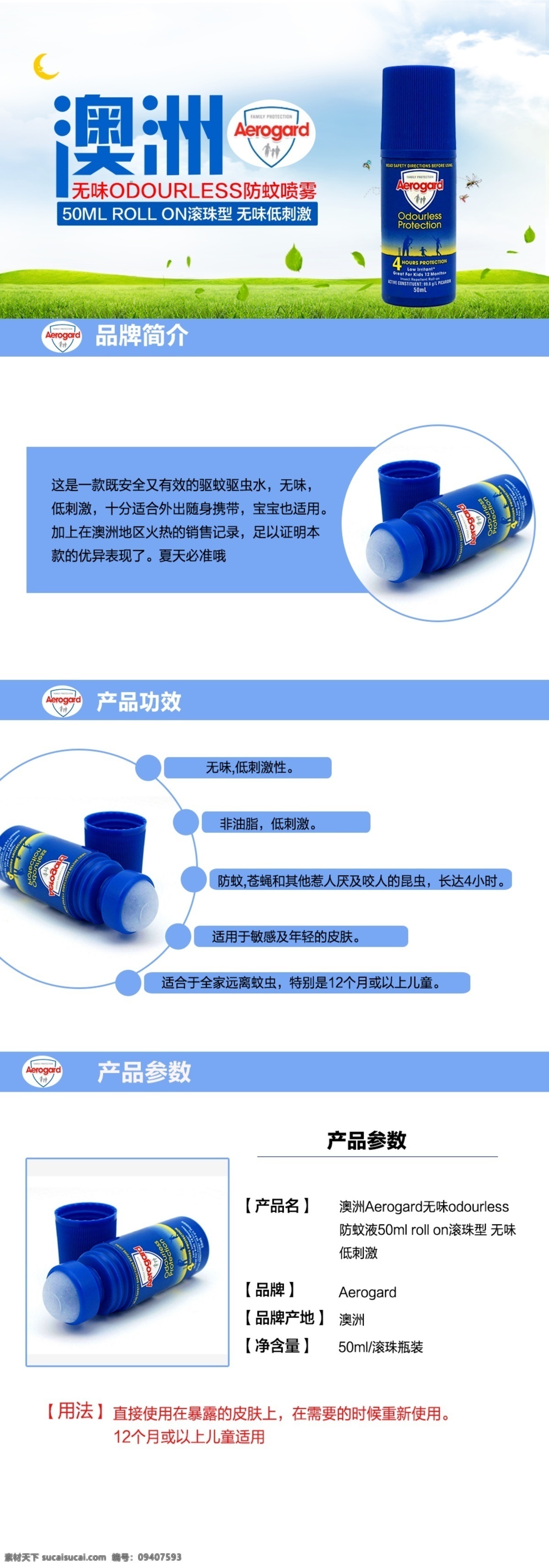 宝贝详情 页头设计 排版 白色