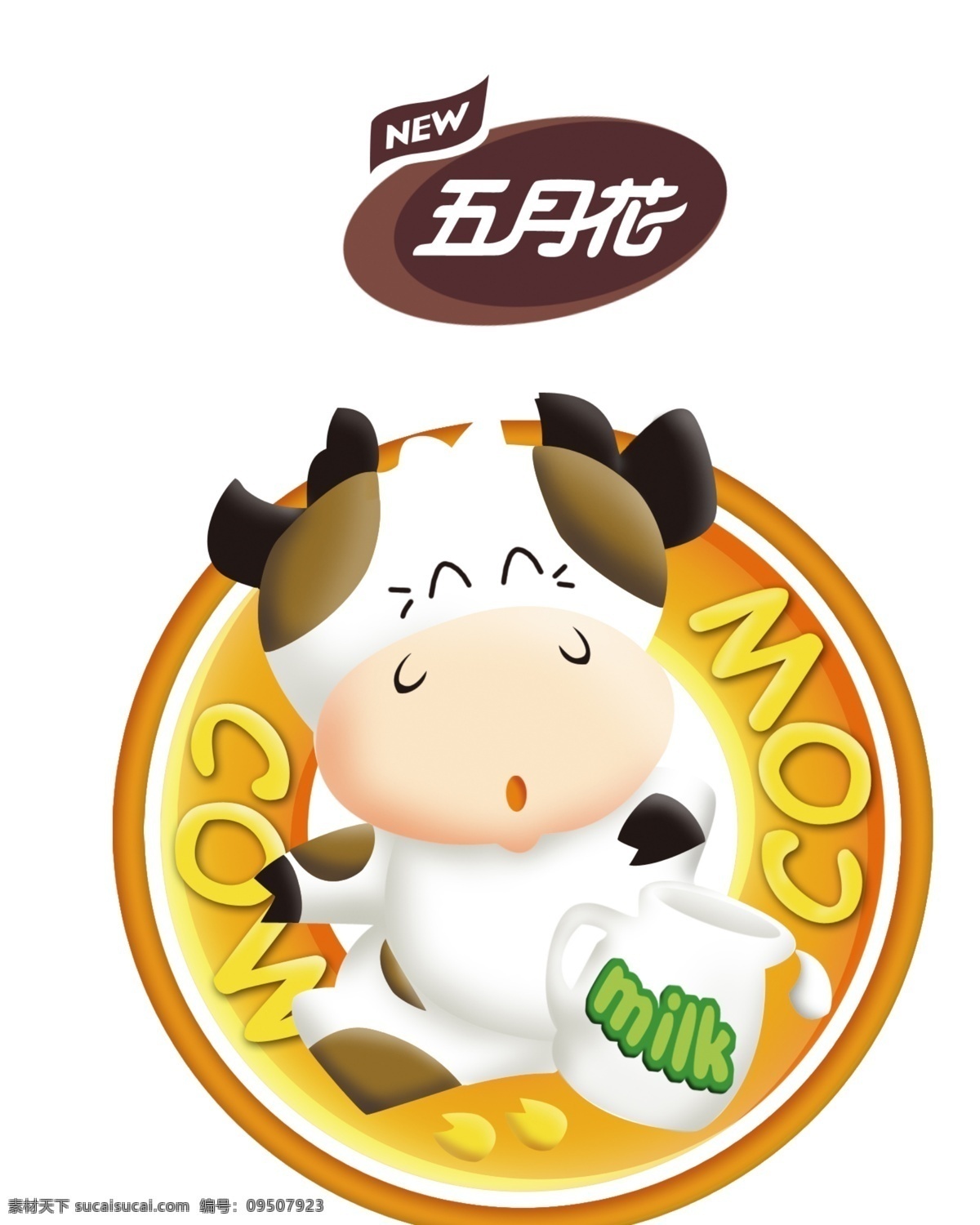 卡通牛 卡通 牛 动物 卡通动物 可爱的卡通 可爱的牛 牛牛 牛奶 奶牛 五月 五月花 milk 分层 源文件