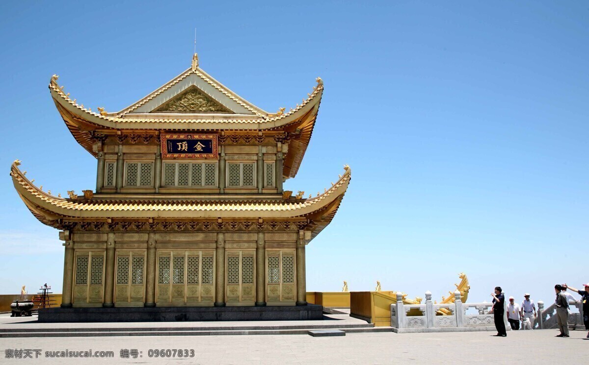 峨眉山 金顶庙 佛教 寺庙 飞檐翘角 金碧辉煌 平台 游客 香客 蓝天 景观 景点 旅游摄影 建筑风光 国内旅游