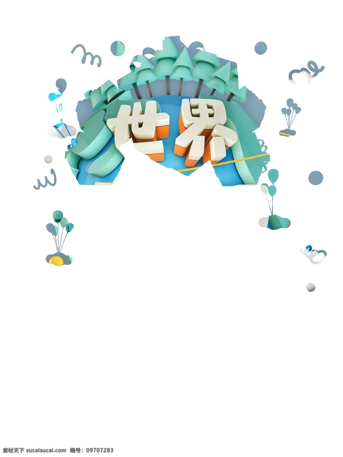 c4d 雾 霾 蓝 创意 立体 字 地球 模型 世界环境日 雾霾蓝 立体字 绿色 橘色 桔色 蓝色 渐变背景 云 环绕 热气球 树 简易 简约 剪纸风 手绘 矢量 元素 雾霾