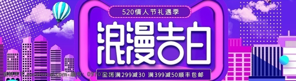 淘宝 天猫 520 浪漫 表白 紫色 海报 甜蜜价到 春季美妆海报 护肤品海报 美妆海报 面膜海报 化妆品海报 手绘花 手绘背景 春季焕新 520情人节 情人节海报 520礼遇季 520表白季 浪漫唯美海报 炫彩 c4d海报 淘宝界面设计 广告 banner