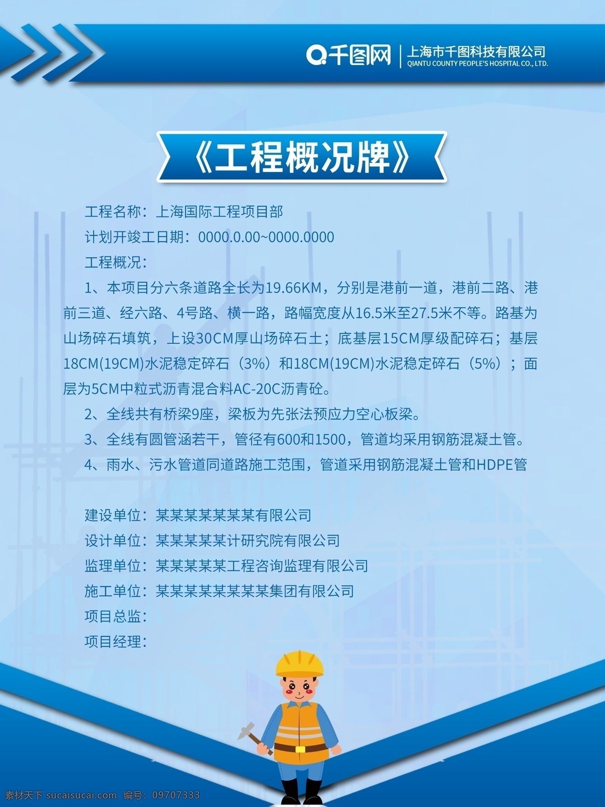 简约 风 工地 安全生产 管理制度 牌 财务管理制度 单位管理制度 工厂制度牌 公司岗位职责 公司工作职责 公司管理制度 工地制度牌