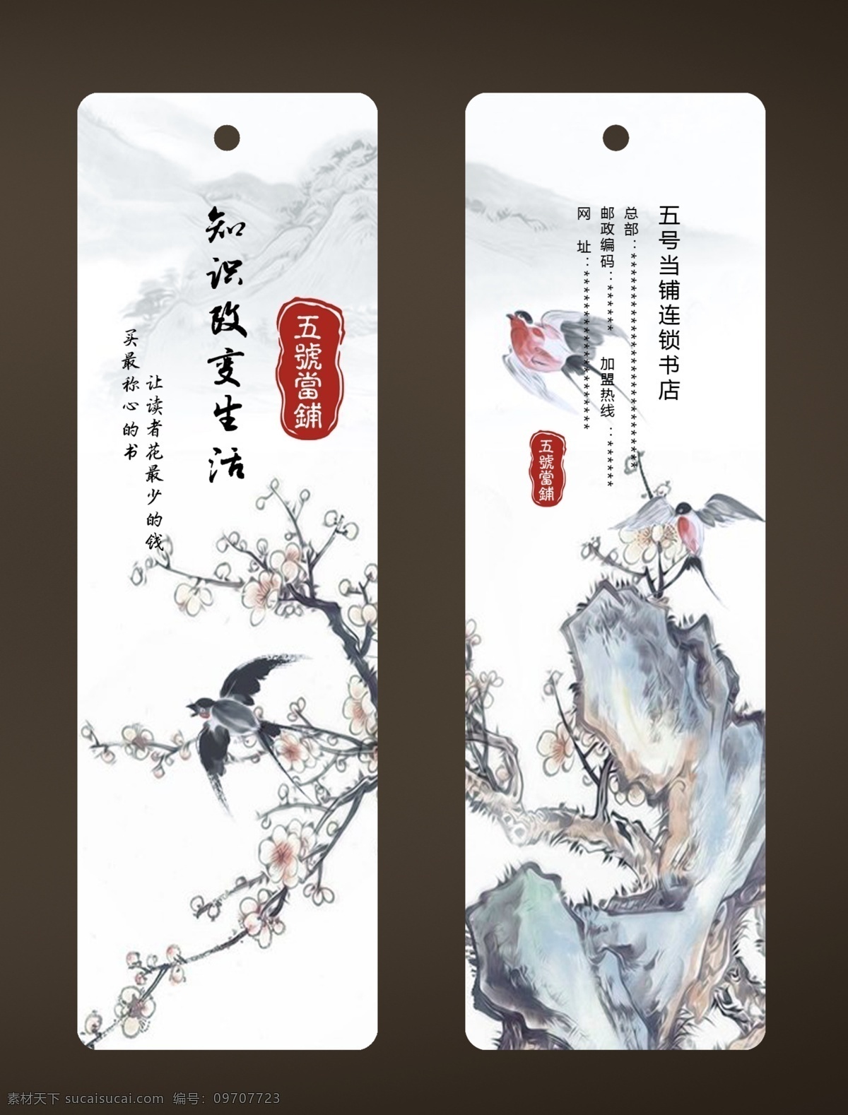 书 签 简单大气书签 美丽书签 课本书签 书签模板 名片 卡片 中国元素 中国文化 水墨元素 中国素材 水墨素材 荷花素材 荷叶 山水画 水墨画 水墨书签 荷花 名片卡片 白色