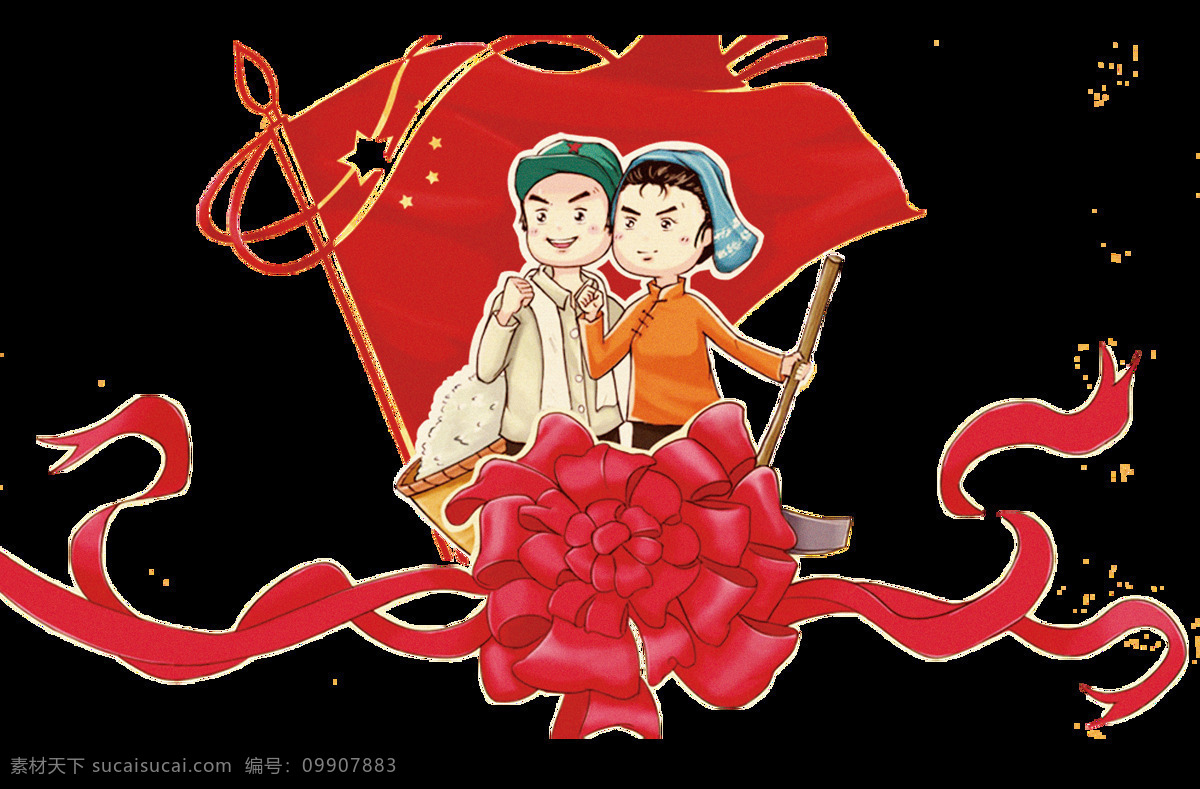 卡通 劳动节 劳动 人民 元素 劳动人民 大红花 庆祝 透明元素 png元素 免抠元素