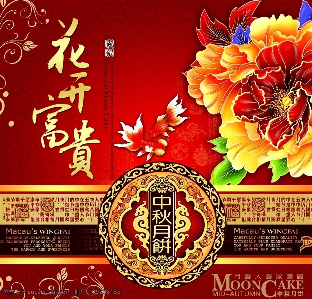 中秋月饼包装 月饼包装 月饼礼盒 中秋 月饼 月饼包装礼盒 月饼包装盒 中秋月饼 高端月饼礼盒 中秋节包装 中秋礼盒 包装盒 包装盒设计 高档月饼包装 手绘月饼 精美月饼包装 月饼礼盒装 中秋包装 盒装月饼 中秋礼品 中秋手提袋 礼品盒 礼盒 中秋节礼盒 包装设计 中秋月饼盒 情满中秋 高端月饼包装