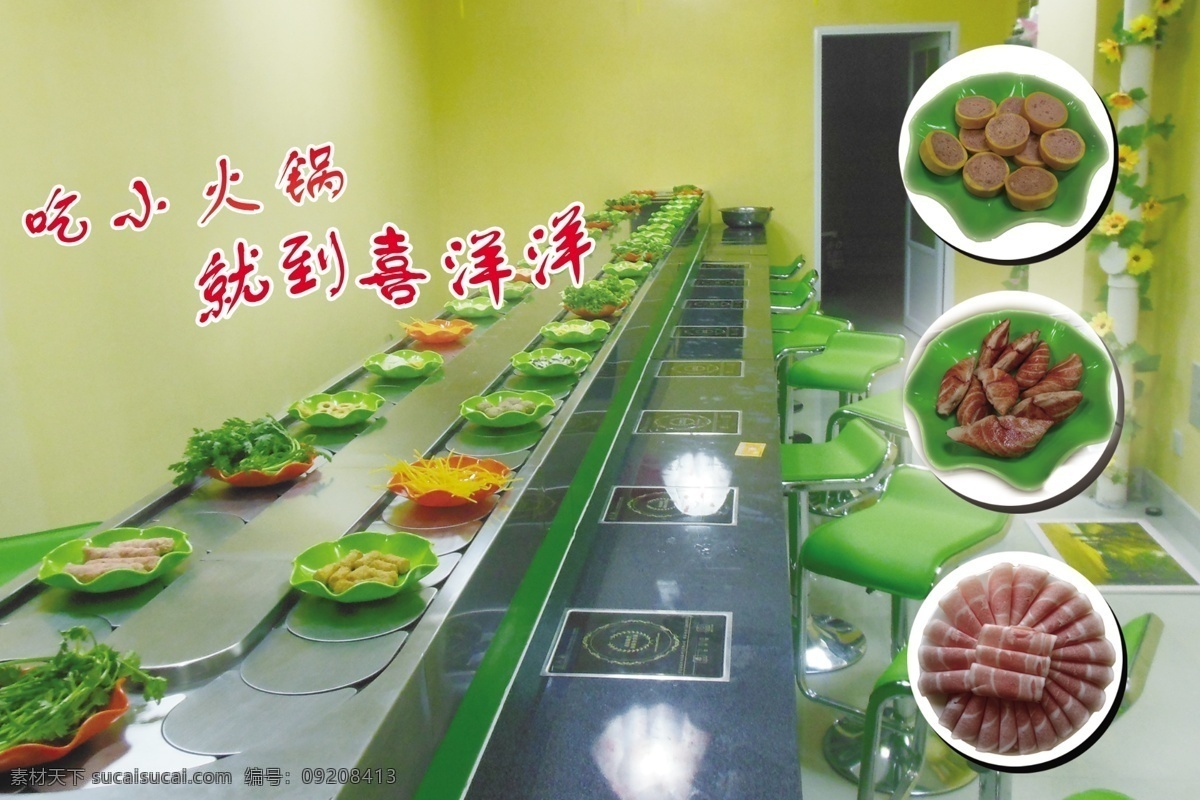 分层 火爆开业 火锅 火锅彩页 火锅开业 火锅模板下载 火锅素材下载 火腿 麻辣烫 刷串 羊肉 牛肉 源文件 psd源文件