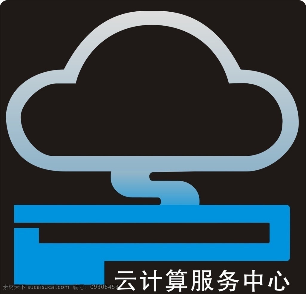 云计算图标 云计算 云服务 科技 箭头 云朵 蓝色 图标 logo 云 航空 航天 科技云 图标名片 标志图标 企业 标志 cdr8