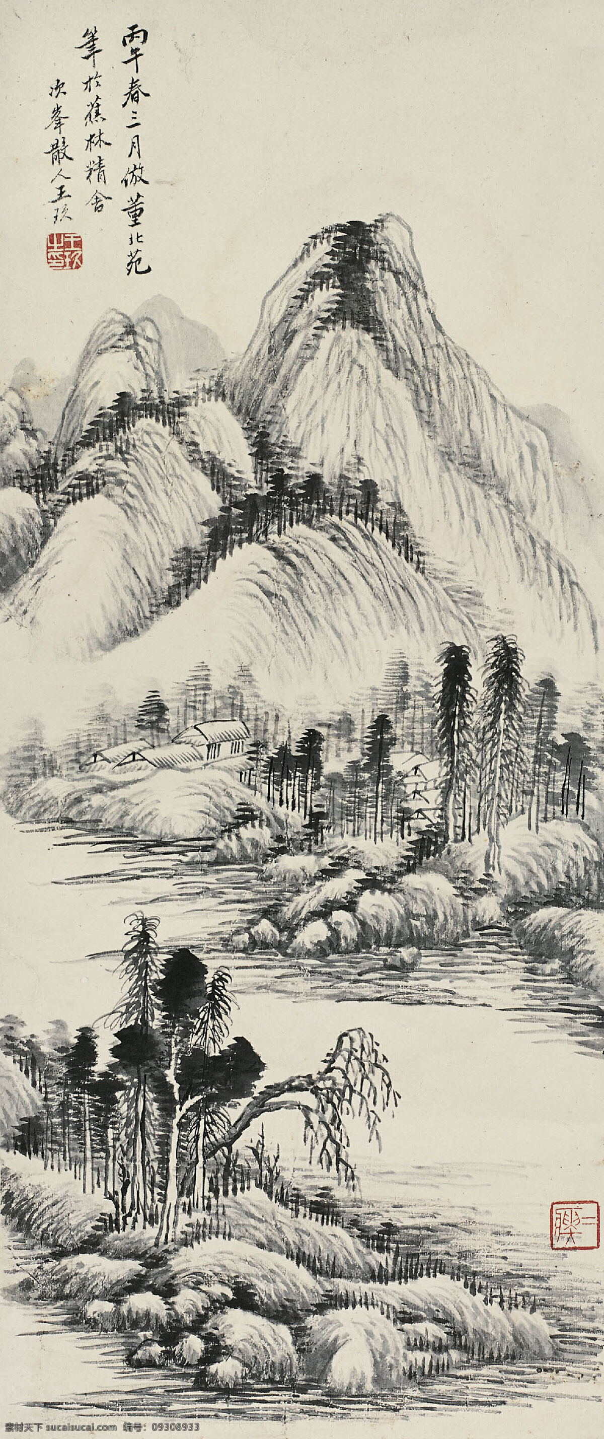 仿董源山水 王玖 董源 山水 绘画书法 文化艺术