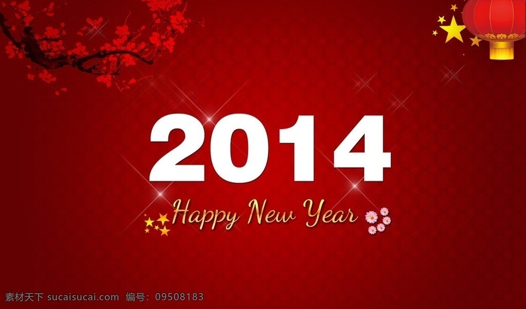 2014 新年 海报 happy new year 马年 新春 春节 灯笼 过年 喜庆 中国风 新春促销 春节促销 新年促销 广告设计模板 源文件