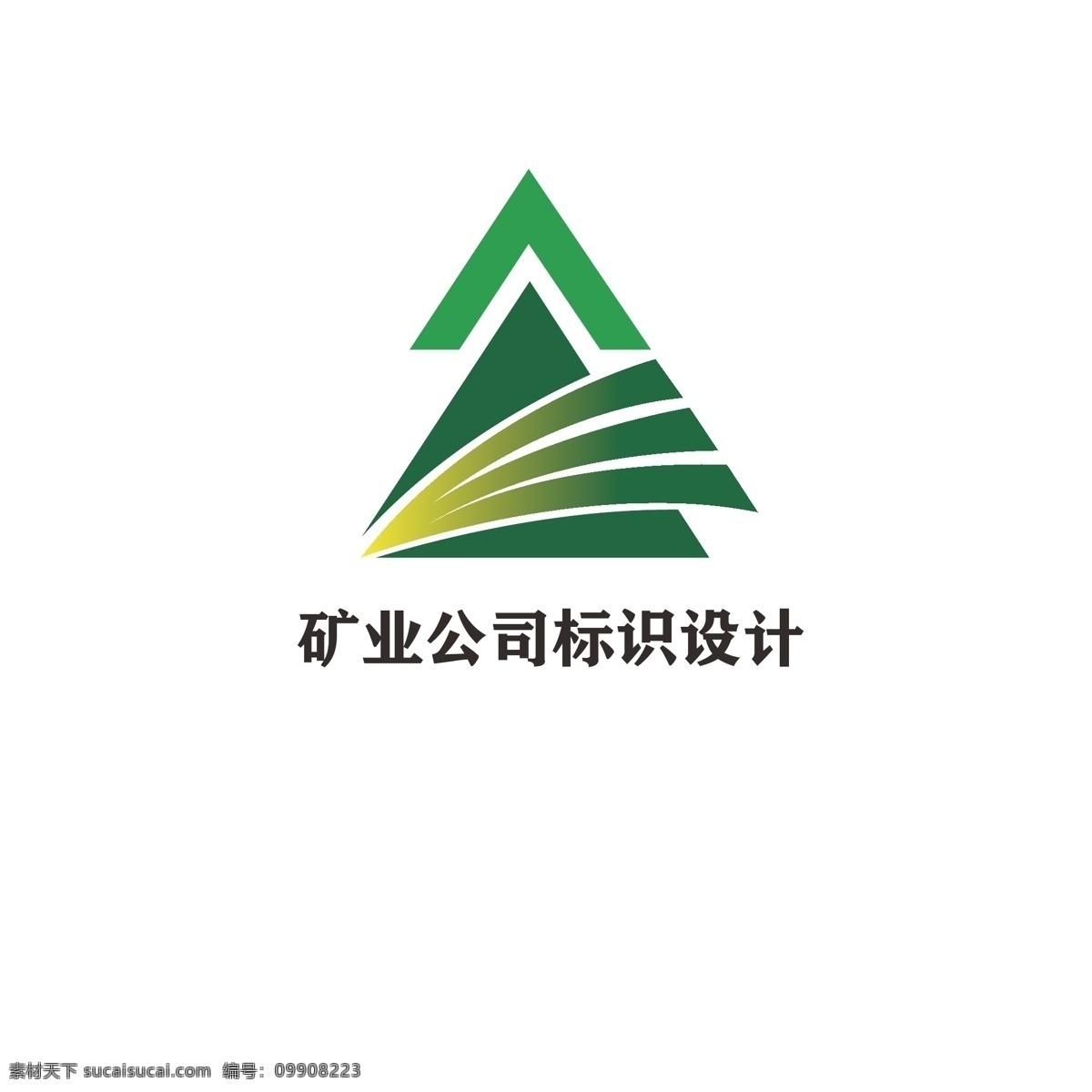 矿业 公司 标识设计 标识 大山 简约