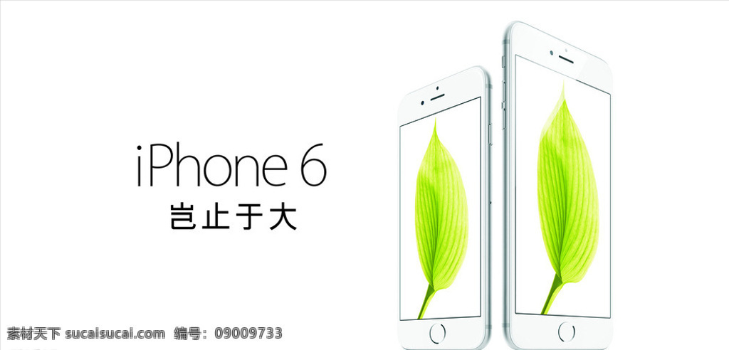 iphone6 竖 版 白色 苹果6 iphone 苹果 苹果手机