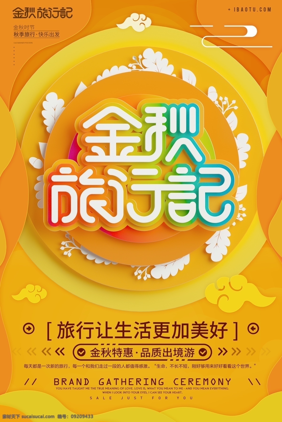 秋季海报 你好秋天 秋季 秋天 秋天海报 秋季背景 秋天背景 秋天插图 秋天广告 秋季广告 秋天活动 秋季活动 秋季吊旗 秋天吊旗 秋季促销 秋季主图 秋天主图 金秋 秋分 秋季新品 金九狂欢购 金九狂欢月 金9狂欢购 金9狂欢月 狂欢月 狂欢购 促销 地产 创意广告 餐饮 商场促销 特惠 海报