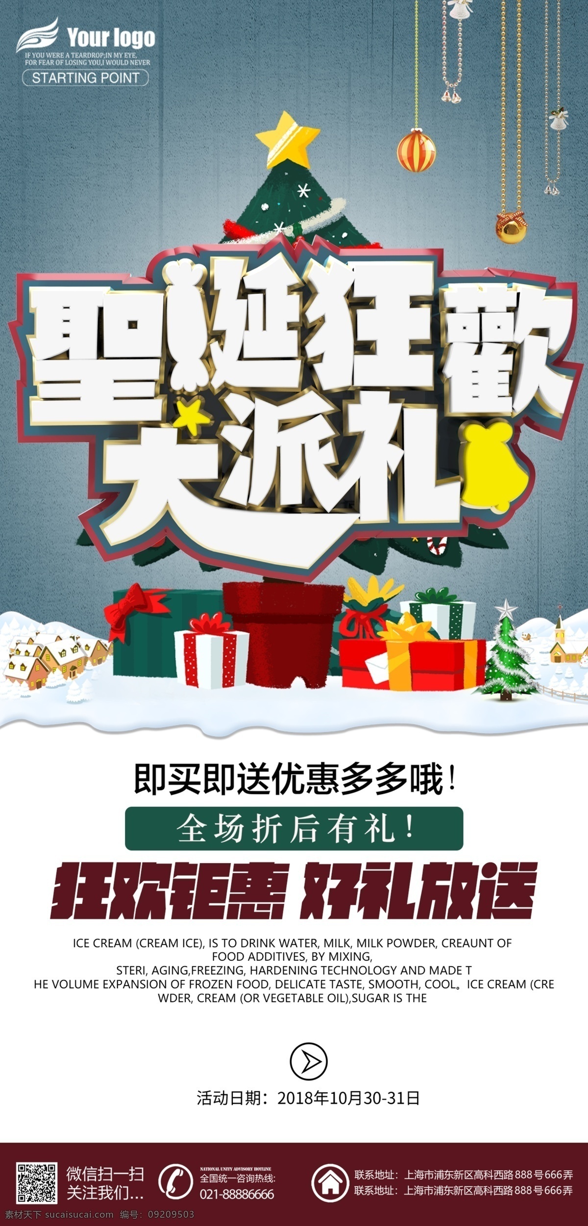 圣诞节 商场超市 促销 道 旗 吊 模板 圣诞节促销 商场 吊旗 道旗 圣诞节快乐 圣诞节道旗 活动