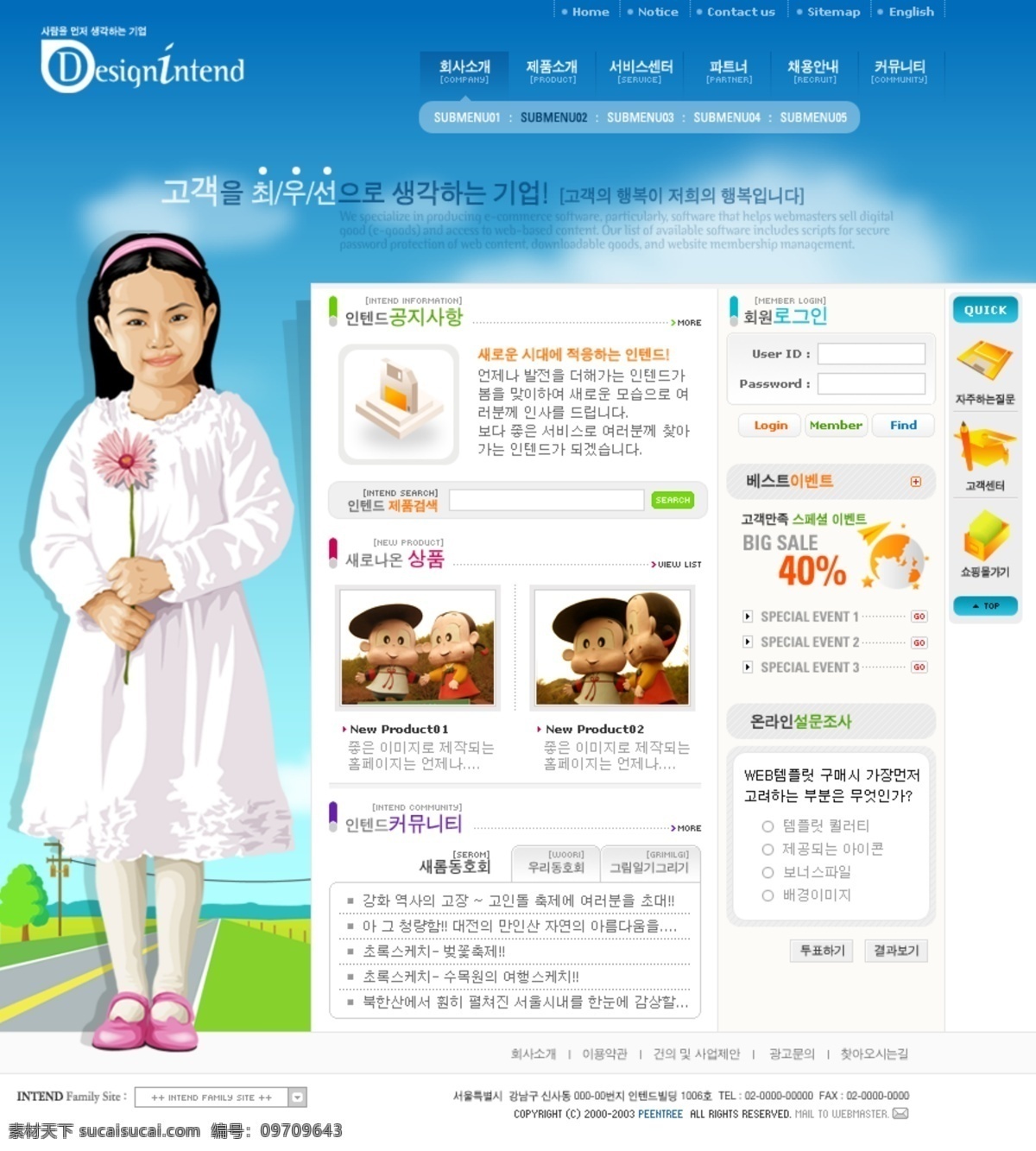 韩国 网页设计 模板 三 十 九 成杓颇迦 白色