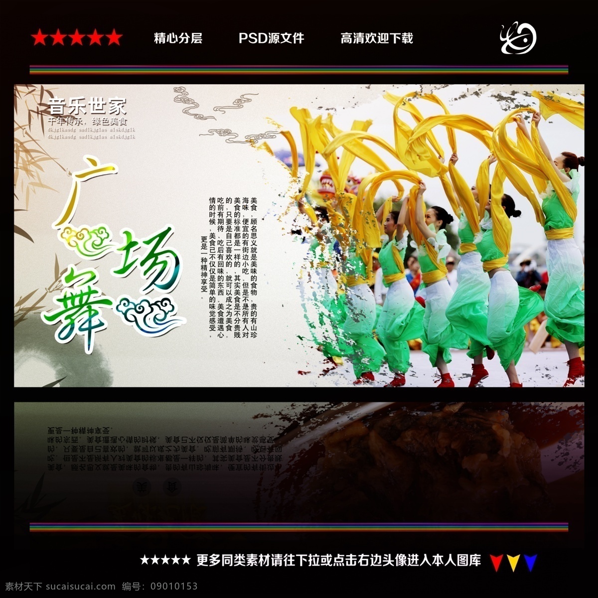 广场舞 广场舞海报 广场舞背景 广场舞比赛 广场舞大赛 广场舞大妈 广场舞活动 广场舞比赛图 广场舞小苹果 广场舞蹈 中老年广场舞 舞蹈比赛 舞蹈大赛 广场舞广告 广场舞舞台 广场舞社区 广场舞小区 广场舞中国 广场舞民俗 广场舞图片 广场舞宣传 广场舞展架 广场舞主题 广场舞运动 广场舞健身 舞蹈 黑色