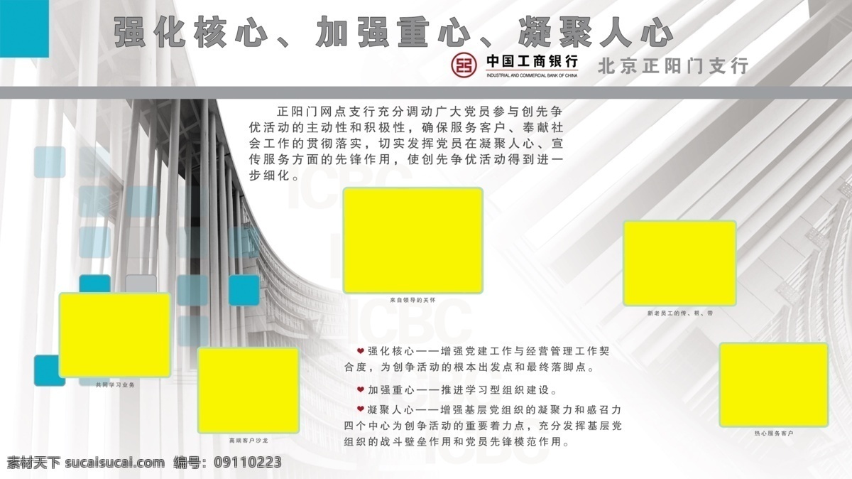 企业 展板 大桥 广告设计模板 建筑 企业展板 时尚线条 线条 银行展板 源文件 展板模板 其他展板设计