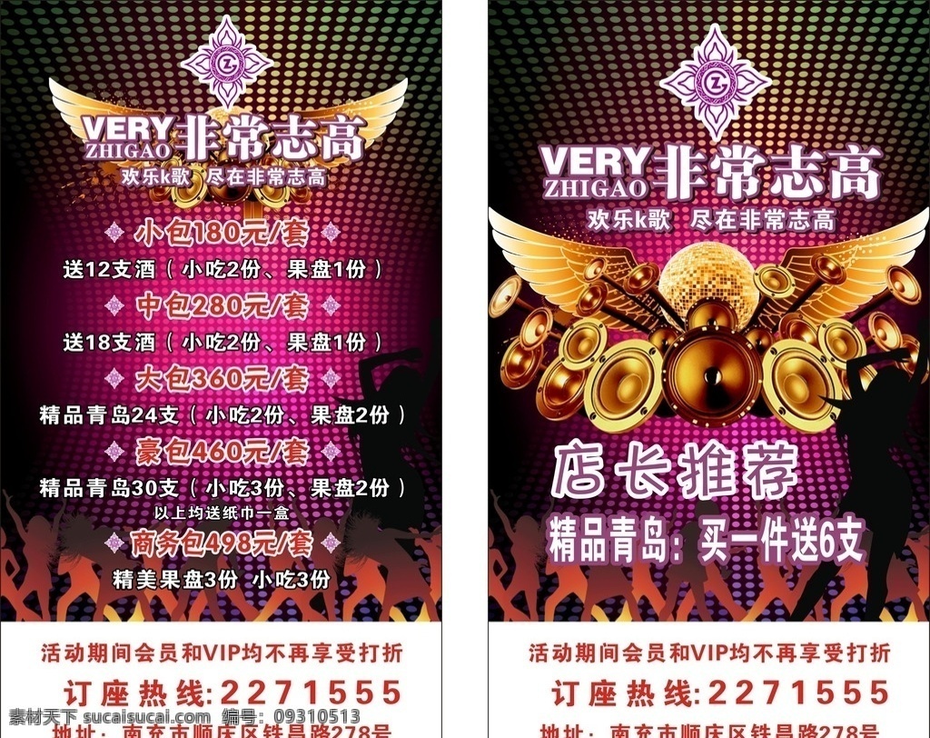 音乐会所卡片 音乐 会所 卡片 ktv 名片 名片卡片