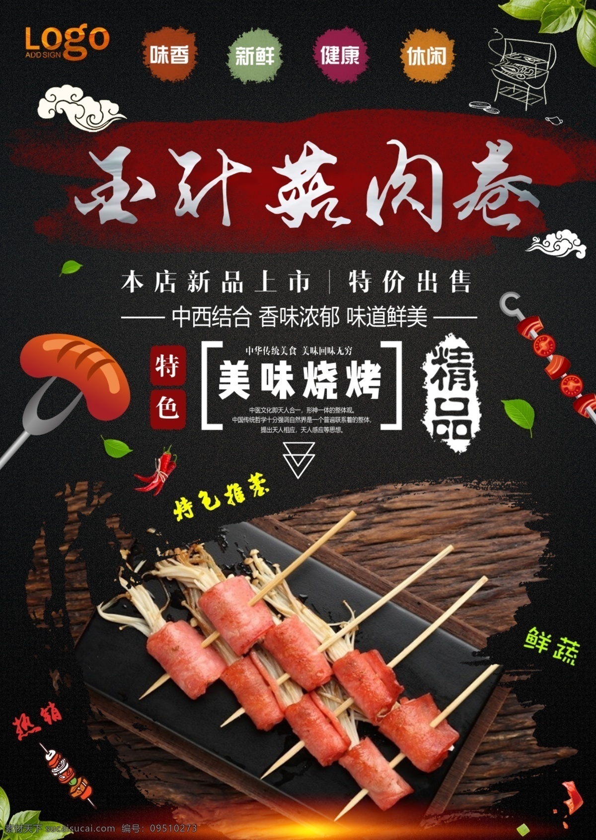 烤肉串 烤肉 肉串 撸串老铁 啤酒节 烧烤节 烤肉节 烧烤啤酒 啤酒 畅饮啤酒 啤酒派对 肉 烧烤 夏天烤串 bbq 碳烤 撸串 一起撸串 烧烤聚餐 烧烤派对 羊肉串 烤制 大块烤肉 烧烤美食 美味烧烤 烧烤海报 老铁 撸串吧没毛病 烧烤单页 老铁撸串吧 撸串吧 啤酒烤肉